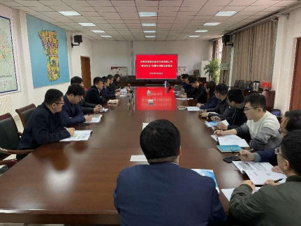济南瑞源智能城市开发有限公司组织召开“靠企吃企”问题专项整治部署会
